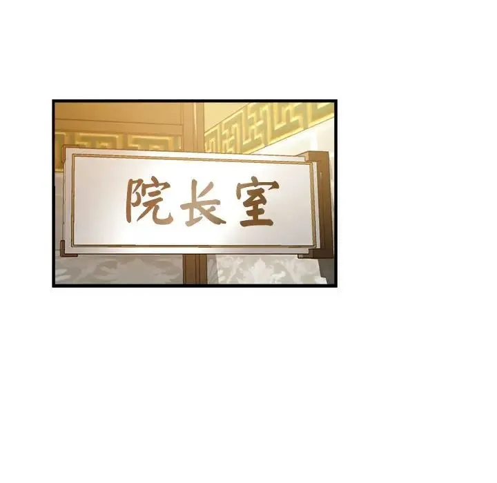 瑜珈初体验 - 第52話 - page 116