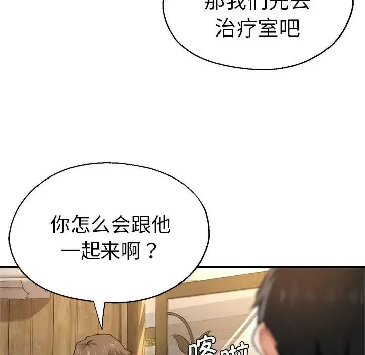 瑜珈初体验 - 第52話 - page 119