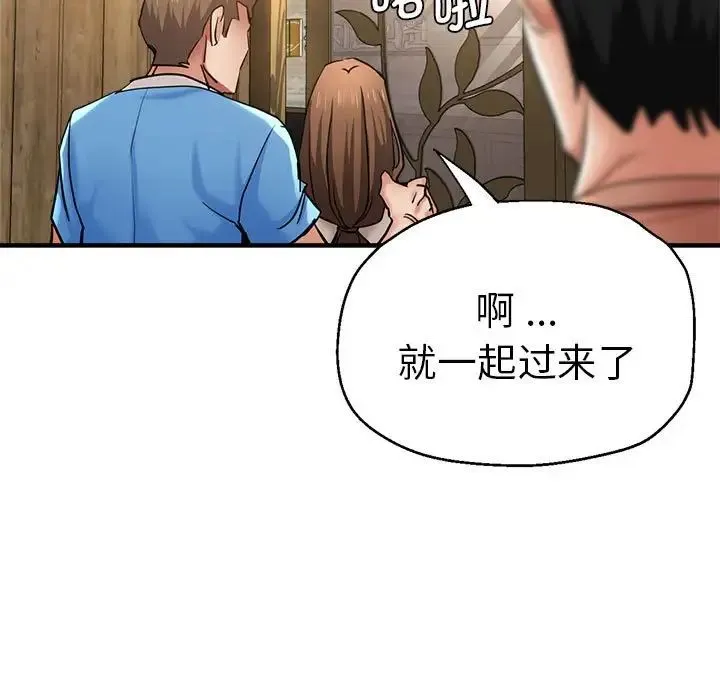 瑜珈初体验 - 第52話 - page 120