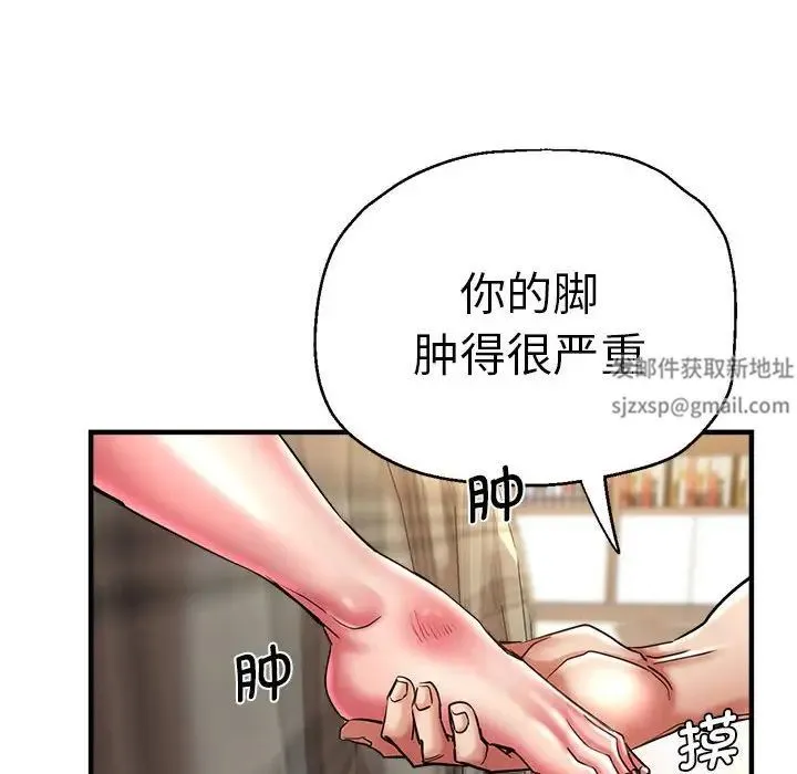 瑜珈初体验 - 第52話 - page 121