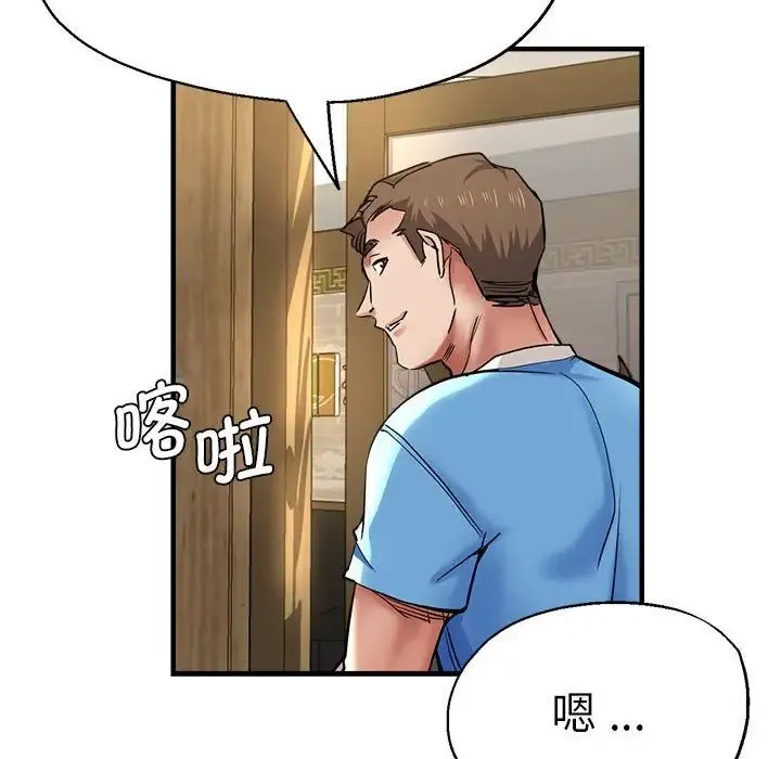 瑜珈初体验 - 第52話 - page 125