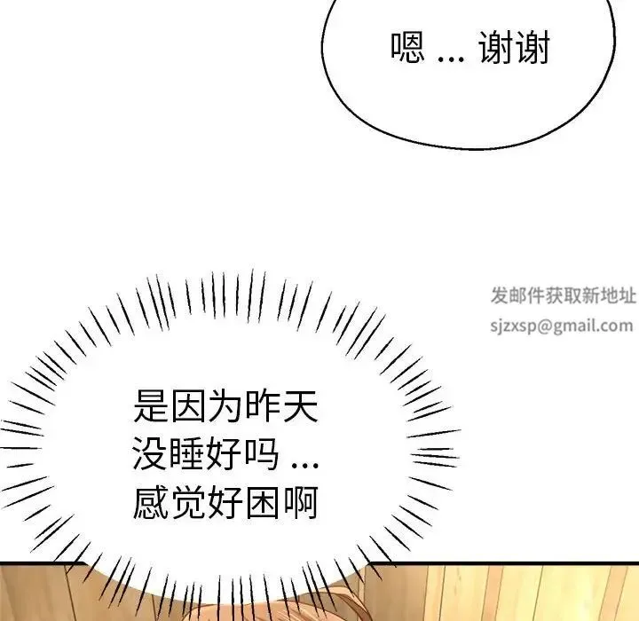 瑜珈初体验 - 第52話 - page 130
