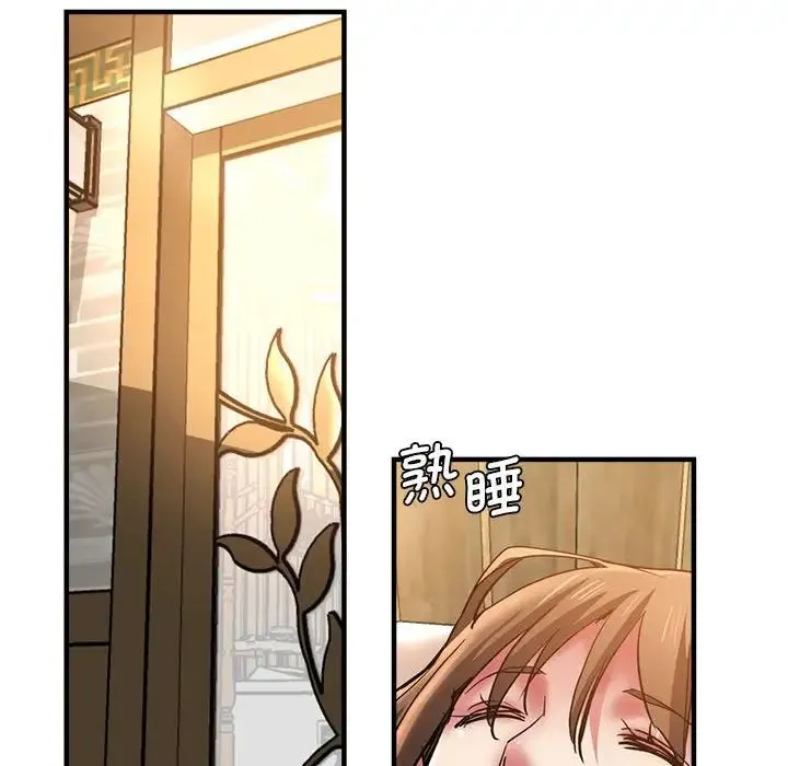 瑜珈初体验 - 第52話 - page 142