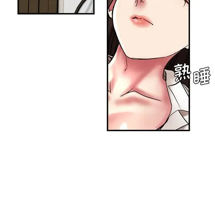 瑜珈初体验 - 第52話 - page 143