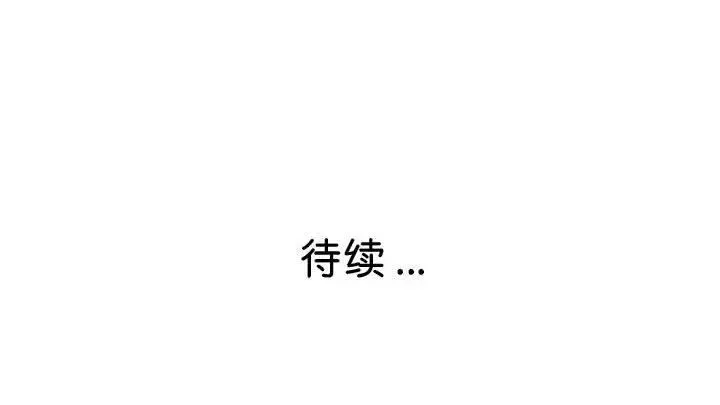 瑜珈初体验 - 第52話 - page 149