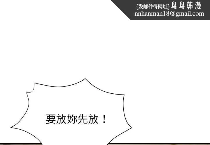 瑜珈初体验 - 第24话 - page 1