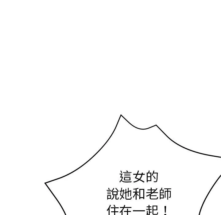 瑜珈初体验 - 第24话 - page 6