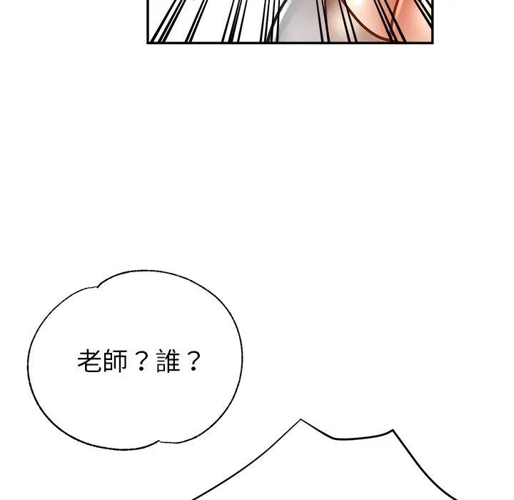 瑜珈初体验 - 第24话 - page 8