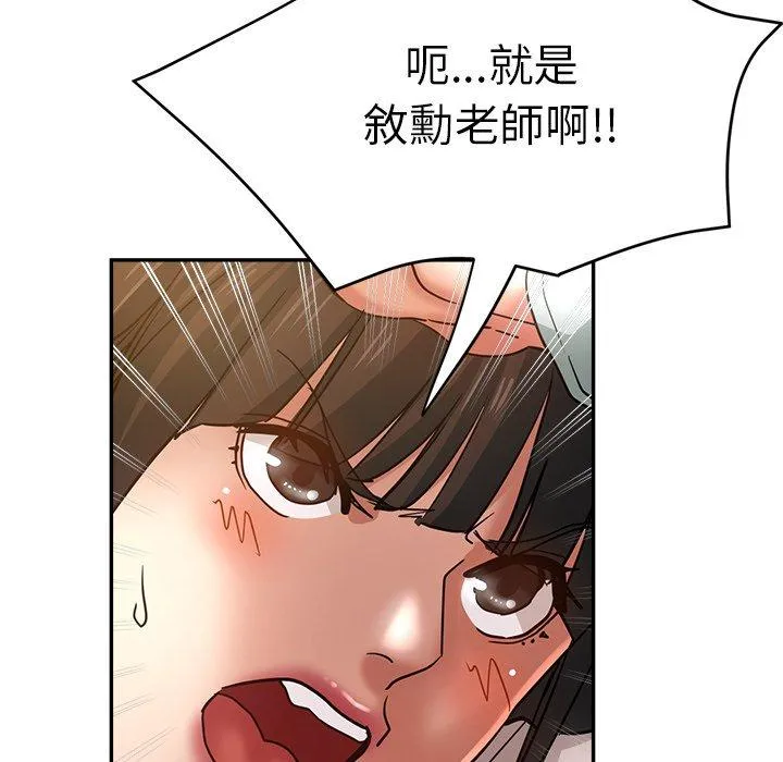 瑜珈初体验 - 第24话 - page 9