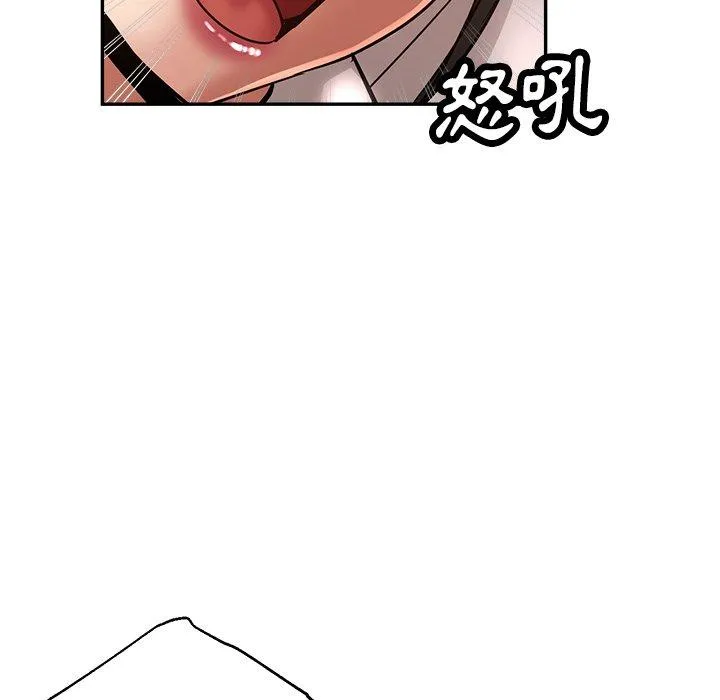 瑜珈初体验 - 第24话 - page 10