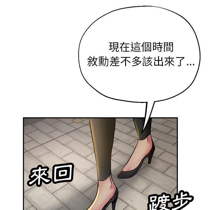 瑜珈初体验 - 第24话 - page 17