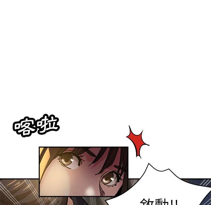 瑜珈初体验 - 第24话 - page 22