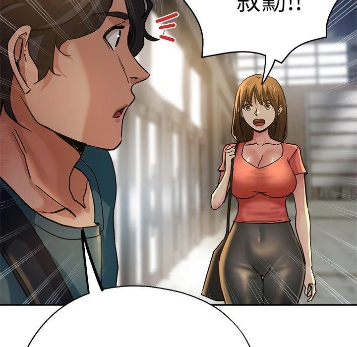 瑜珈初体验 - 第24话 - page 23