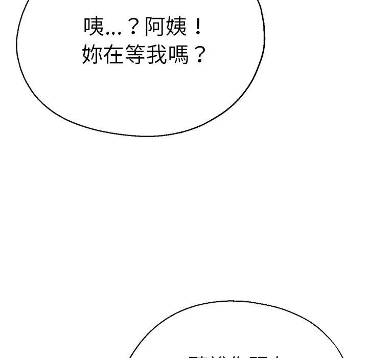 瑜珈初体验 - 第24话 - page 24