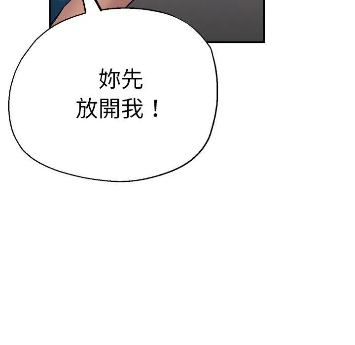 瑜珈初体验 - 第24话 - page 26