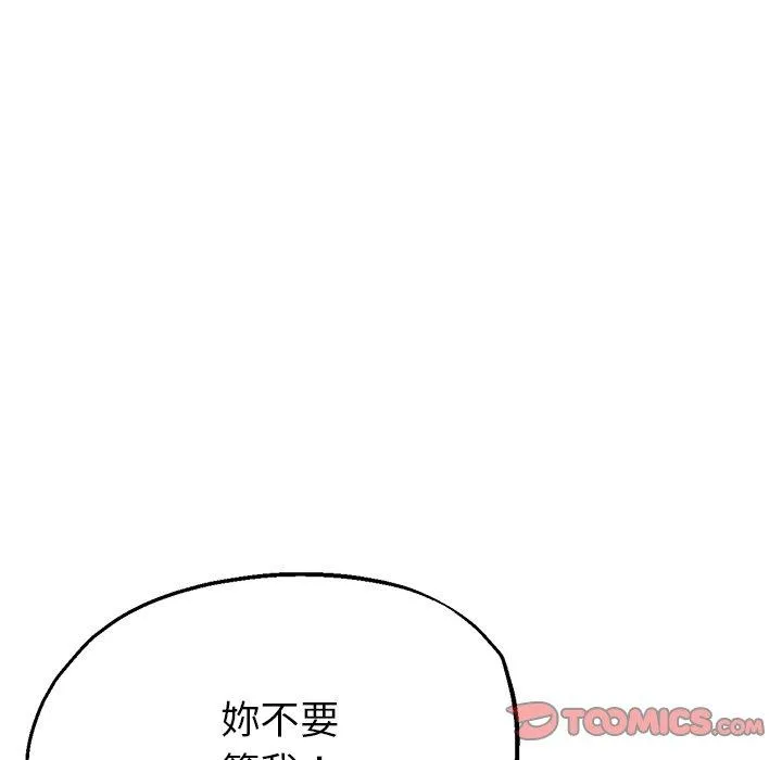 瑜珈初体验 - 第24话 - page 30