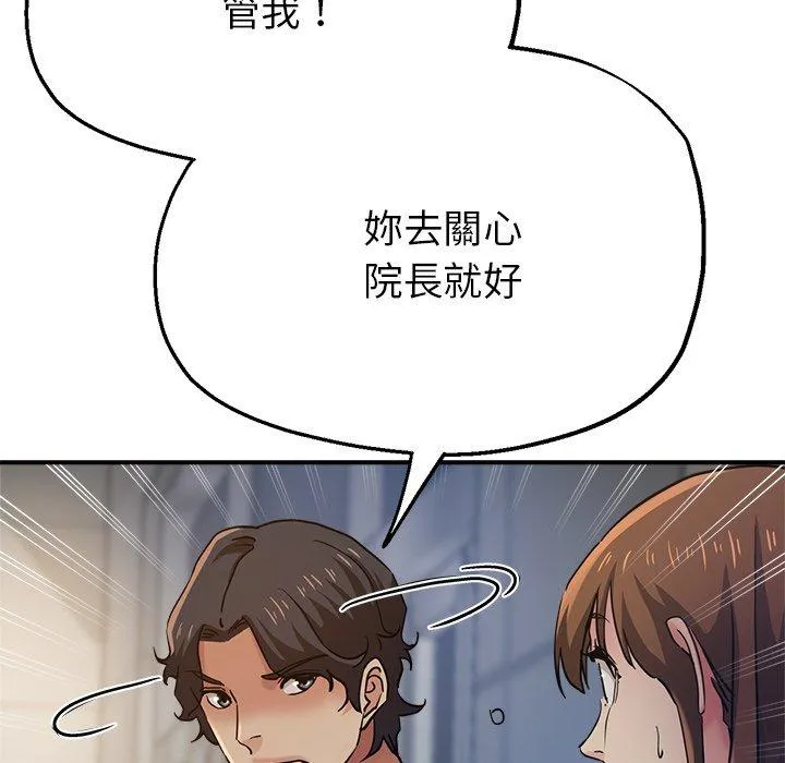 瑜珈初体验 - 第24话 - page 31