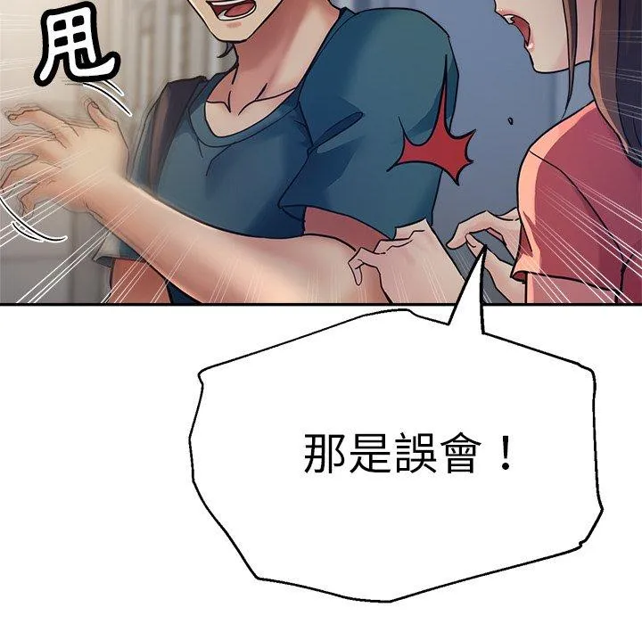 瑜珈初体验 - 第24话 - page 32
