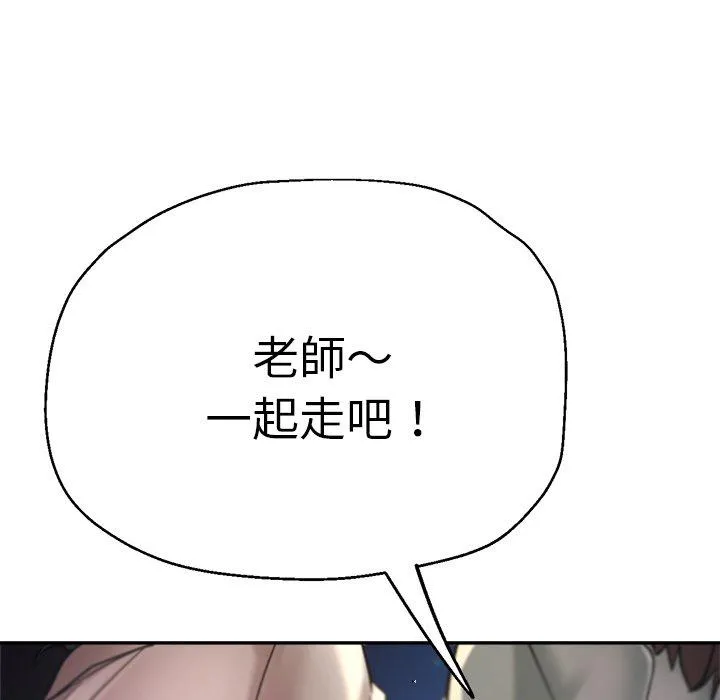 瑜珈初体验 - 第24话 - page 33