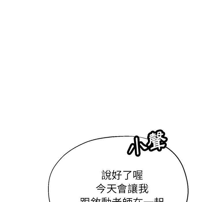 瑜珈初体验 - 第24话 - page 35