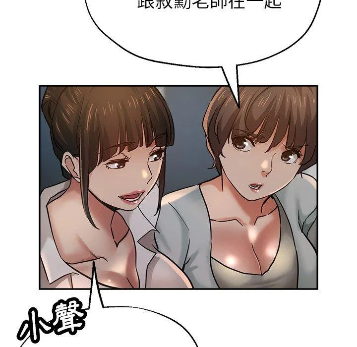瑜珈初体验 - 第24话 - page 36