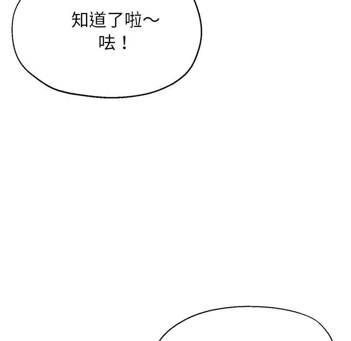 瑜珈初体验 - 第24话 - page 37