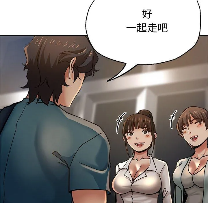 瑜珈初体验 - 第24话 - page 38