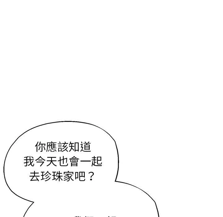 瑜珈初体验 - 第24话 - page 42