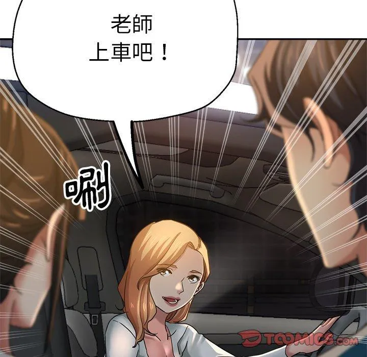瑜珈初体验 - 第24话 - page 48