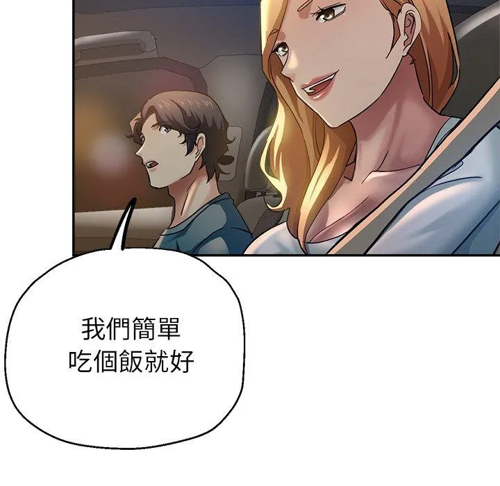 瑜珈初体验 - 第24话 - page 58