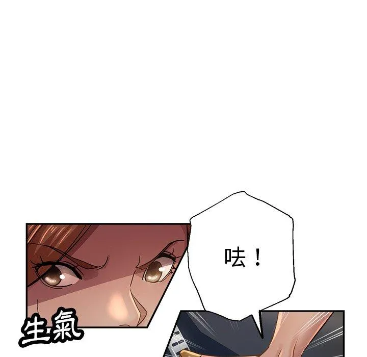 瑜珈初体验 - 第24话 - page 59
