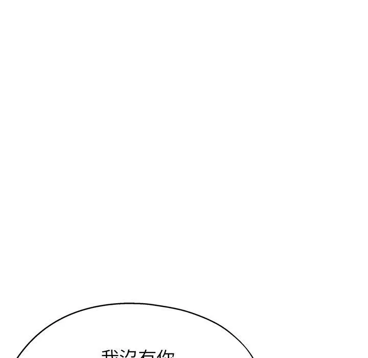 瑜珈初体验 - 第24话 - page 65