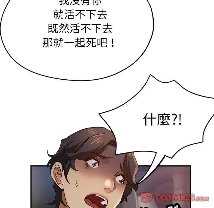 瑜珈初体验 - 第24话 - page 66