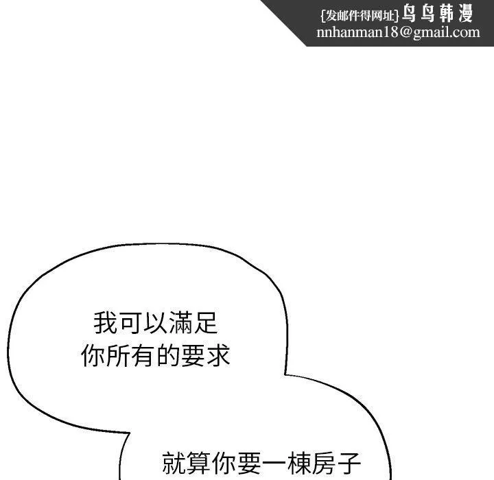 瑜珈初体验 - 第24话 - page 85
