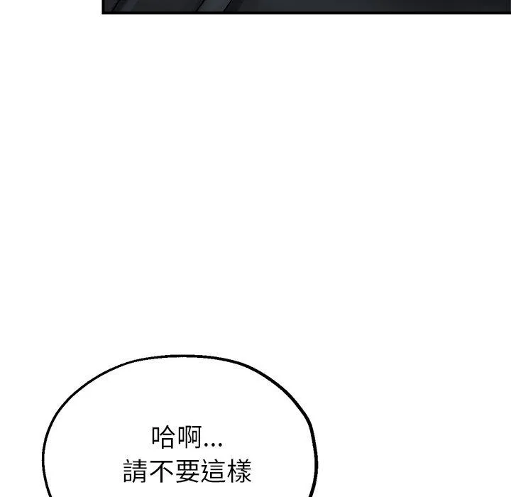 瑜珈初体验 - 第24话 - page 87