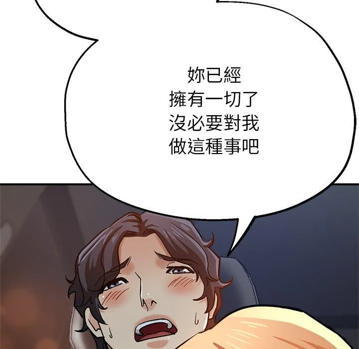 瑜珈初体验 - 第24话 - page 88