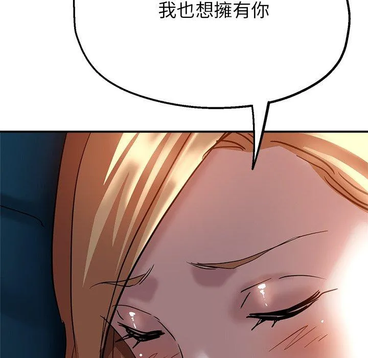 瑜珈初体验 - 第24话 - page 92