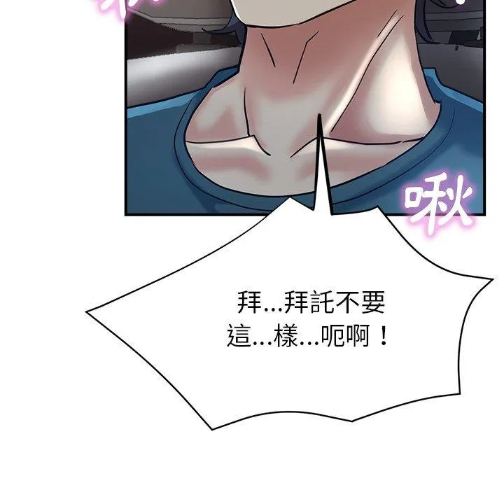 瑜珈初体验 - 第24话 - page 96