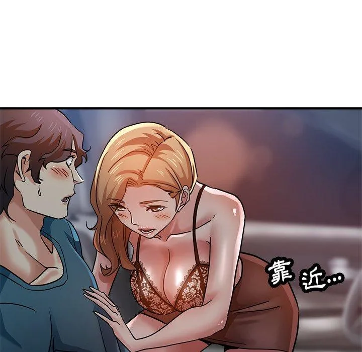 瑜珈初体验 - 第24话 - page 98