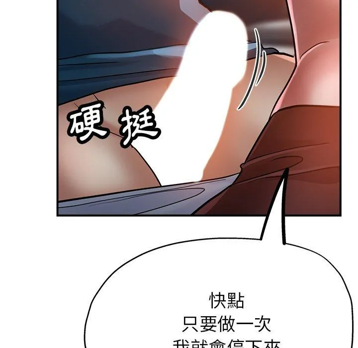 瑜珈初体验 - 第24话 - page 104