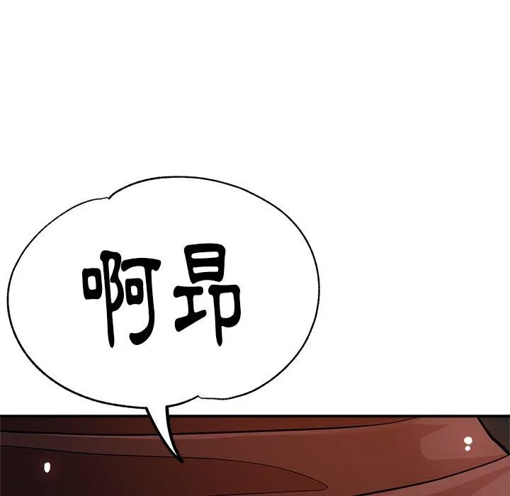 瑜珈初体验 - 第24话 - page 108