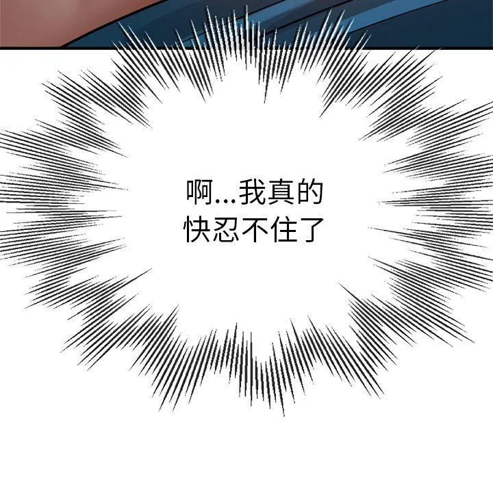 瑜珈初体验 - 第24话 - page 110