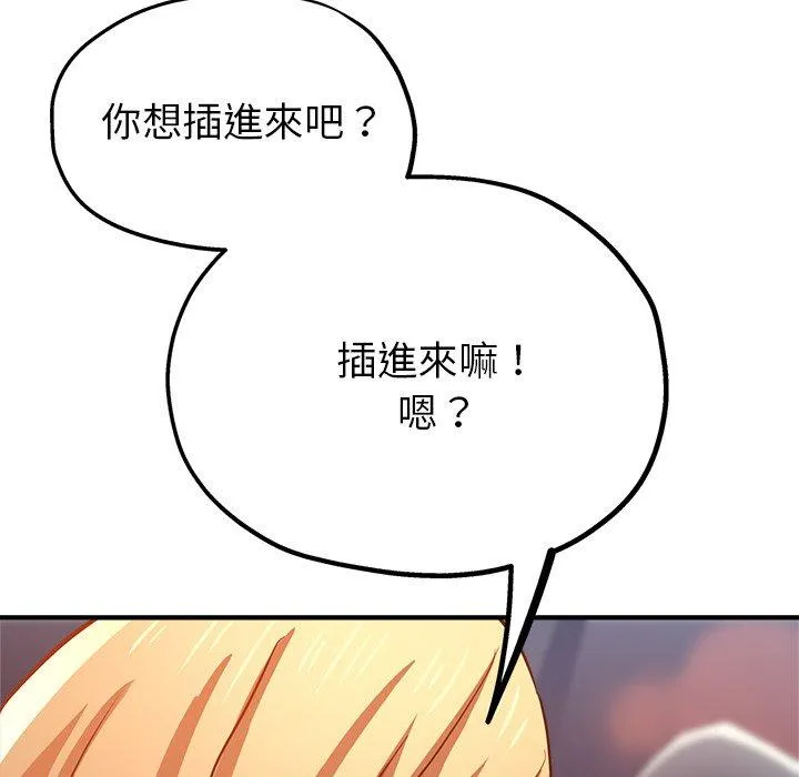 瑜珈初体验 - 第24话 - page 112