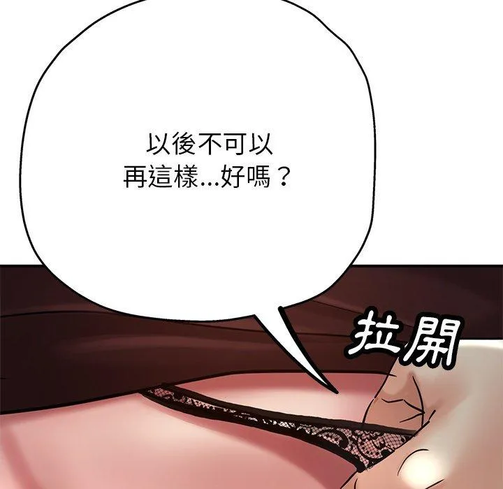瑜珈初体验 - 第24话 - page 115