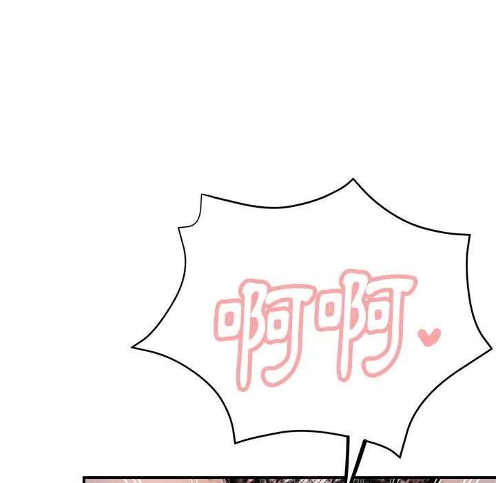 瑜珈初体验 - 第24话 - page 118