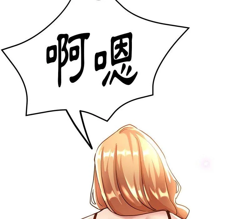 瑜珈初体验 - 第24话 - page 121