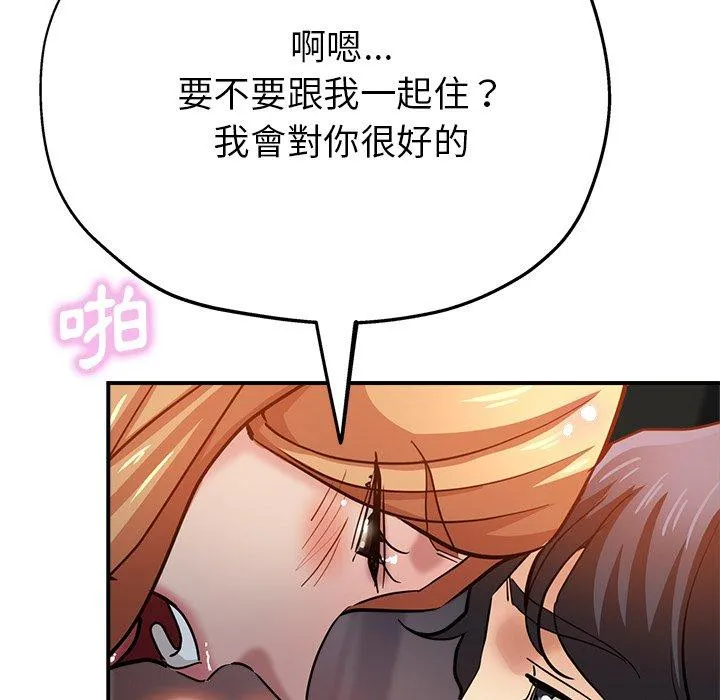 瑜珈初体验 - 第24话 - page 125