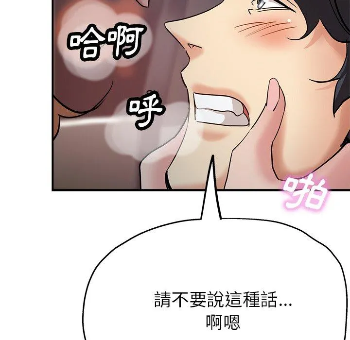 瑜珈初体验 - 第24话 - page 126