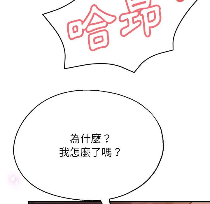 瑜珈初体验 - 第24话 - page 128