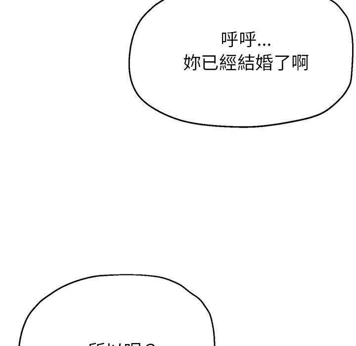 瑜珈初体验 - 第24话 - page 130